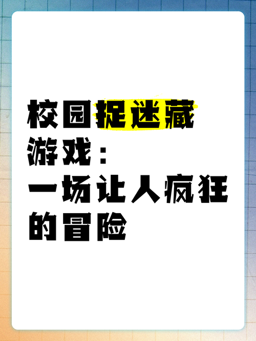 易校园支付冒险记,探索校园支付新纪元,解锁趣味游戏挑战