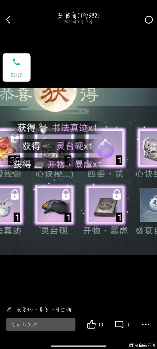 烟雨江湖阴阳花寻觅之旅,解锁天刀秘籍的钥匙