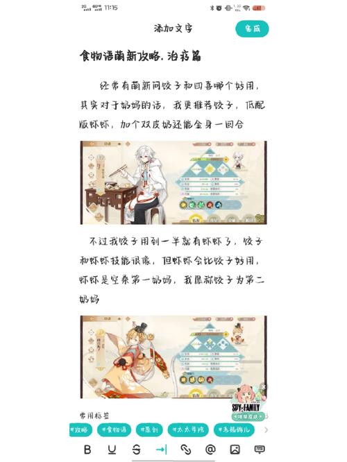 食物语一品锅深度解析,值得培养吗?全面培养攻略来袭!