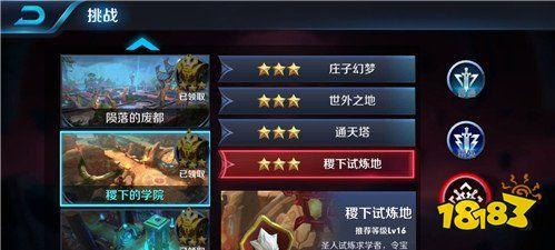 王者荣耀稷下试炼地通关全攻略,揭秘最强阵容,助你征服试炼挑战!