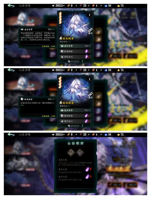 影之刃3沉思之人心法使用全攻略,解锁超凡战斗力的秘密