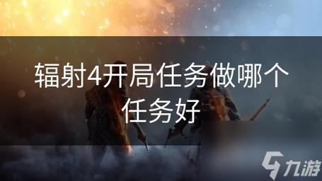 辐射4手游版,轻松掌握投掷动作快捷键全攻略