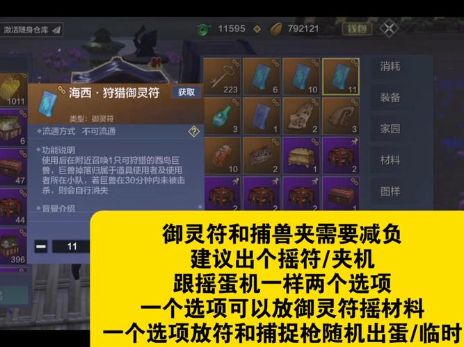 妄想山海芯材探秘,踏上无尽宝藏的奇幻之旅