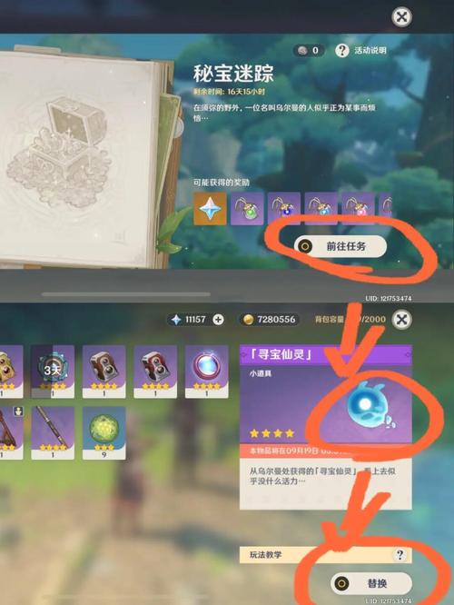 原神探索之旅深度揭秘,青墟浦无名宝藏详尽攻略与趣味玩法
