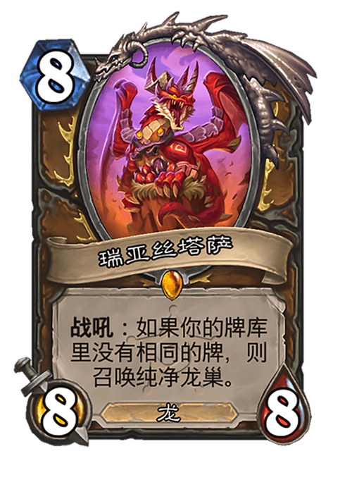 炉石传说龙版本竞技场选卡攻略,策略与技巧的终极碰撞,解锁全新玩法乐趣!