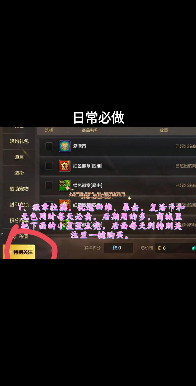 DNF手游公会勋章全攻略,解锁荣誉之路,任务活动一网打尽!