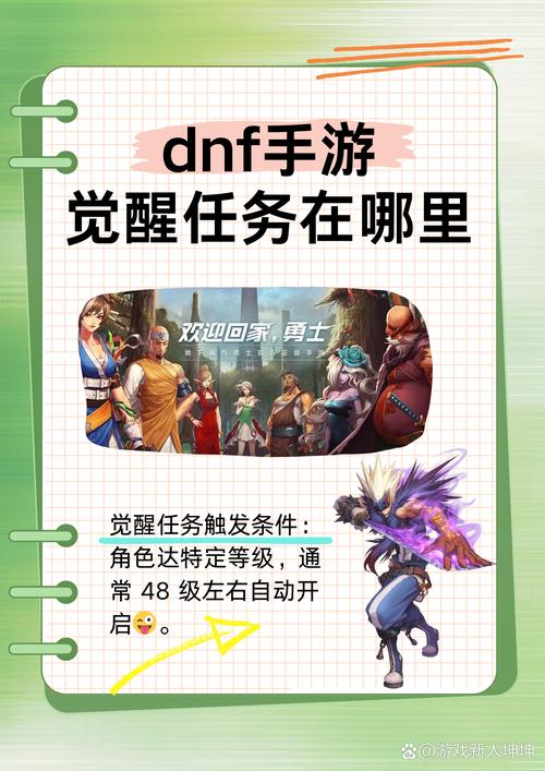 DNF手游公会勋章全攻略,解锁荣誉之路,任务活动一网打尽!