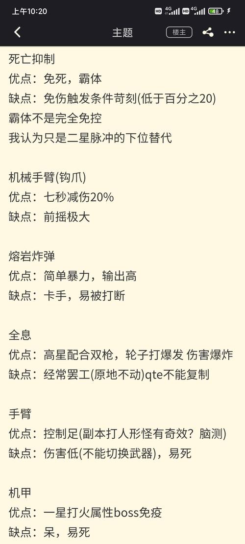 幻塔源器V型机甲强度分析及获取攻略