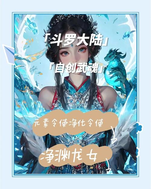 神武手游龙女技能加点全攻略,打造顶级战斗女神的秘诀