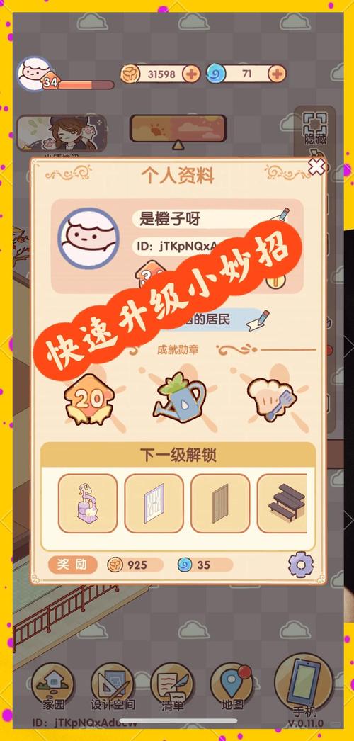 解锁休闲时光新速度,悠享乐园手游快速升级秘籍大公开
