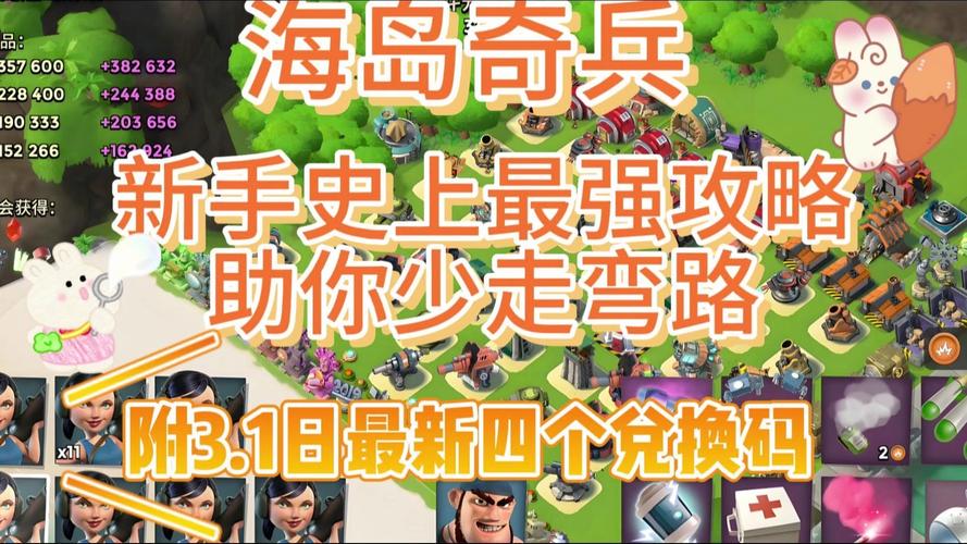 海岛奇兵钻石获取与趣味玩法详解