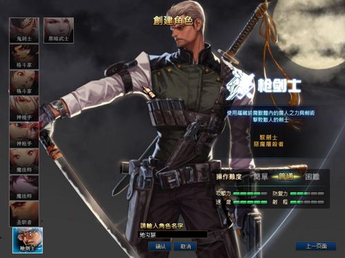 地下城与勇士手游,枪剑士登临,深度剖析战线佣兵能力