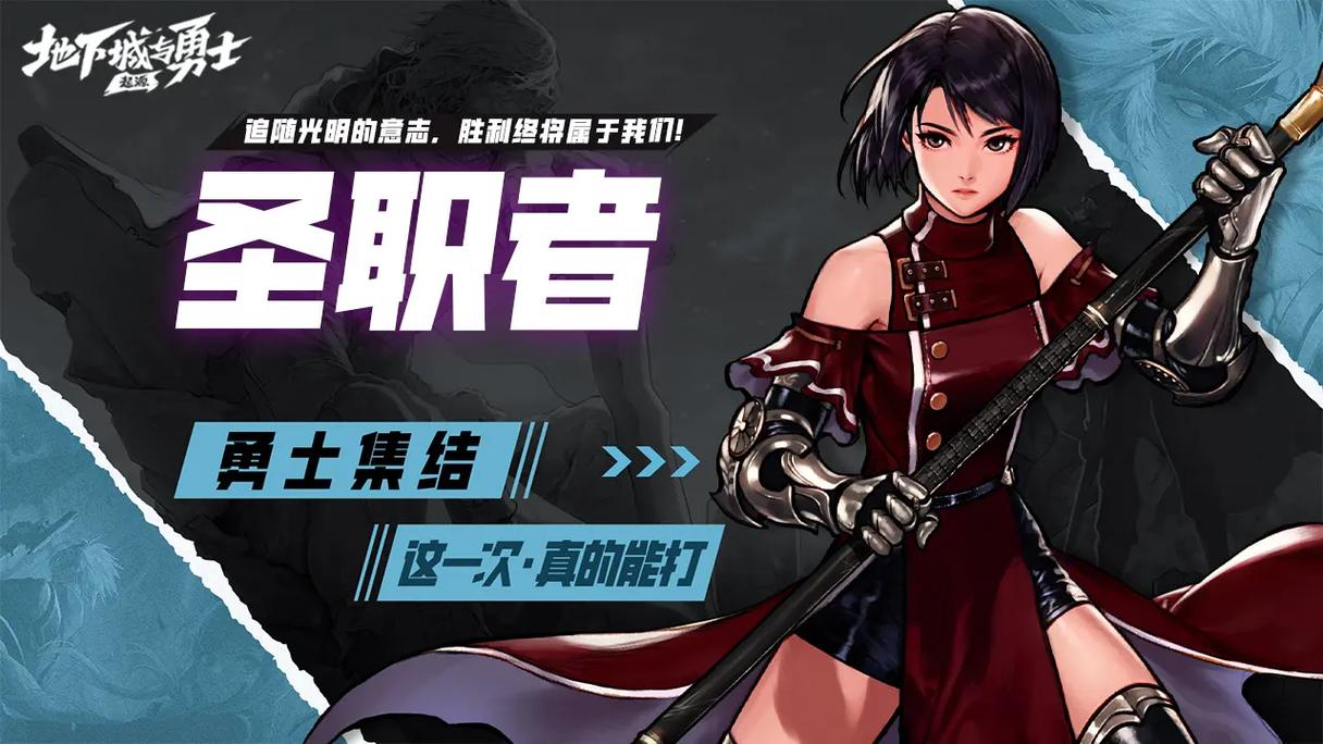 地下城与勇士手游,枪剑士登临,深度剖析战线佣兵能力