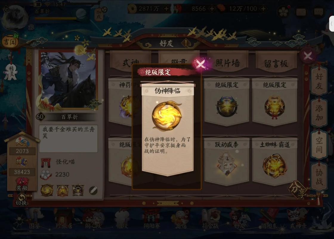 阴阳师勋章背后的秘密大揭秘,为何数量有别?探索更多趣味玩法!
