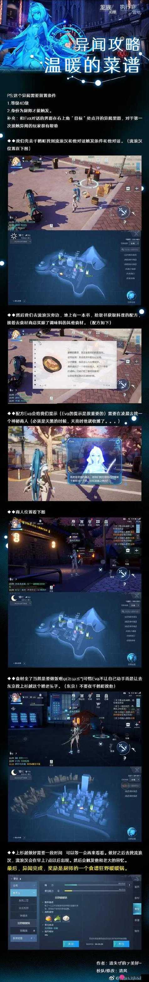 龙族幻想好友邀请2000钻石任务全攻略及趣味玩法揭秘