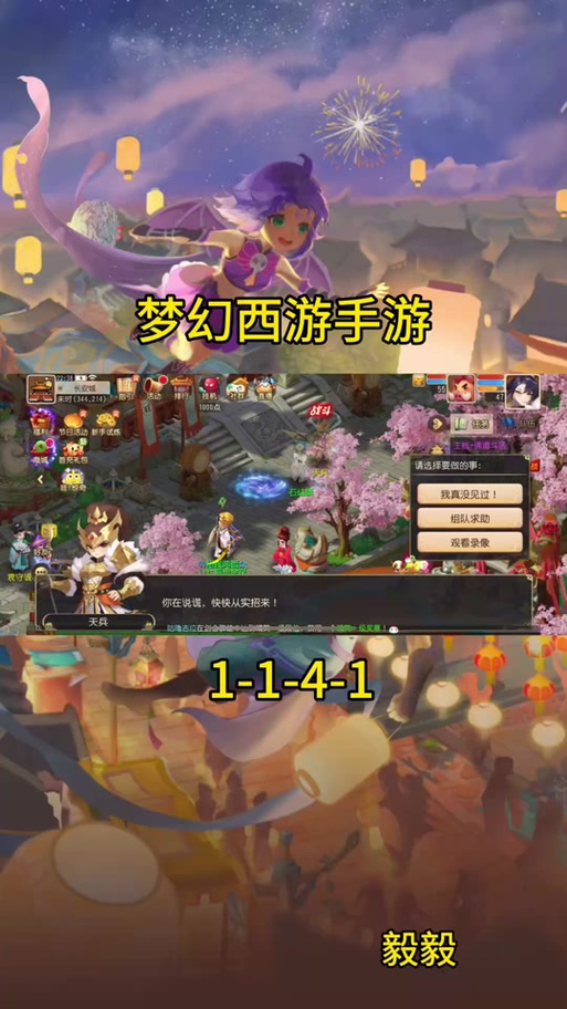 梦幻西游手游移动端多开教程及趣味玩法大揭秘