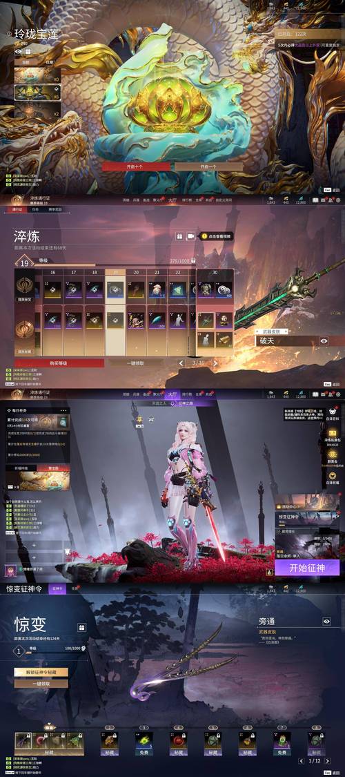DNF手游,南宇英,战场上的传奇之星震撼登场!
