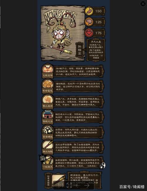 饥荒神话书说,揭秘那些强大而独特的角色