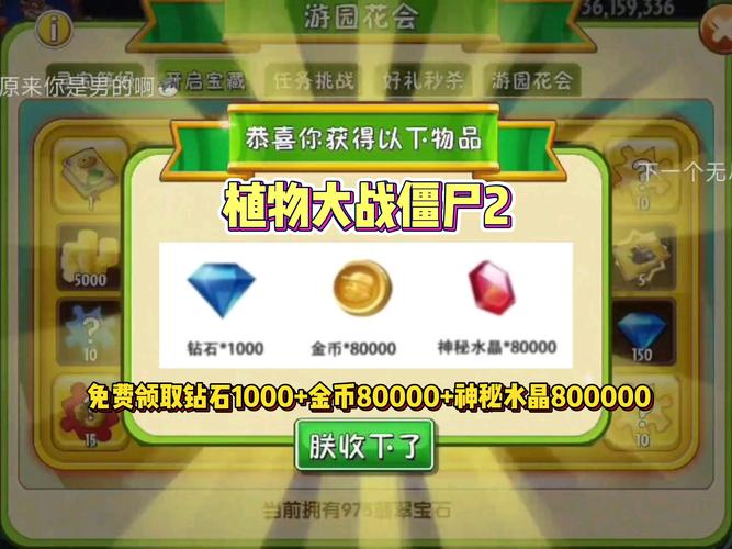 植物大战僵尸2无尽商城币获取攻略及趣味玩法介绍