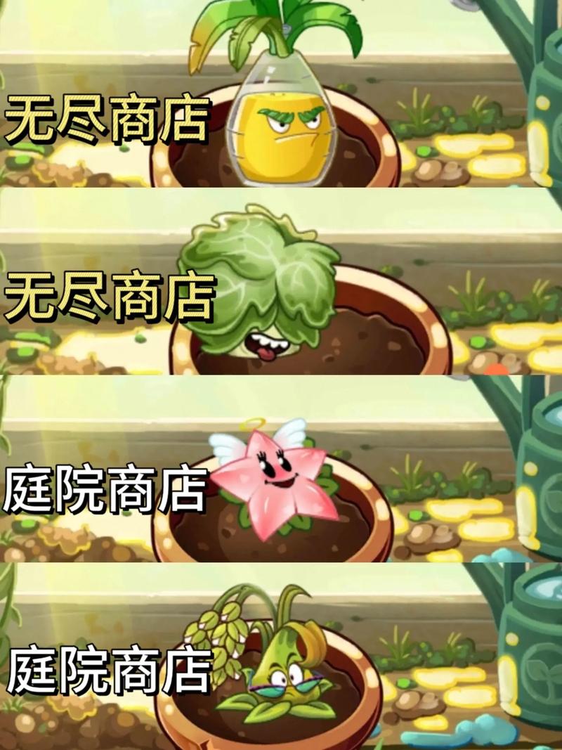 植物大战僵尸2无尽商城币获取攻略及趣味玩法介绍