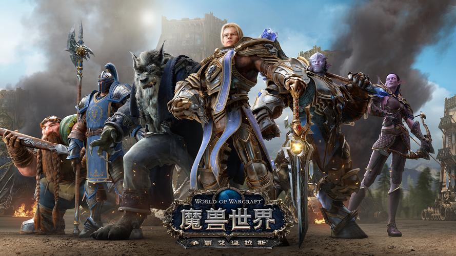 艾泽拉斯之心,魔兽世界手游版震撼发布,开启你的史诗之旅!