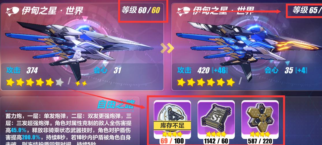 崩坏3超限武器获取攻略与趣味玩法揭秘