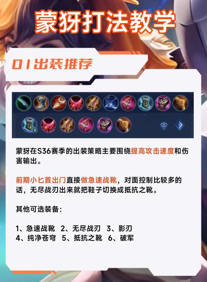 王者荣耀深度解析,蒙犽一技能与攻速、末世效果的奥秘探索