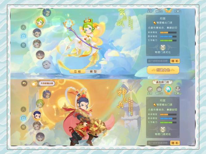 梦幻西游手游月宫职业深度解析,新职业魅力何在?