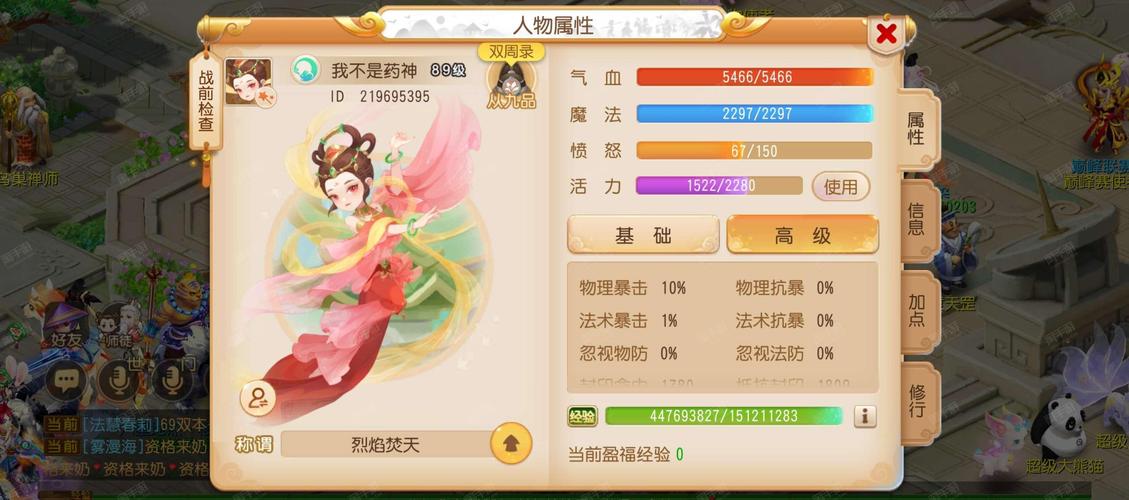 梦幻西游手游月宫职业深度解析,新职业魅力何在?