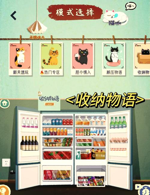 收纳模拟器手机版下载,国产热门趣味休闲益智游戏,打造你的整洁小天地!