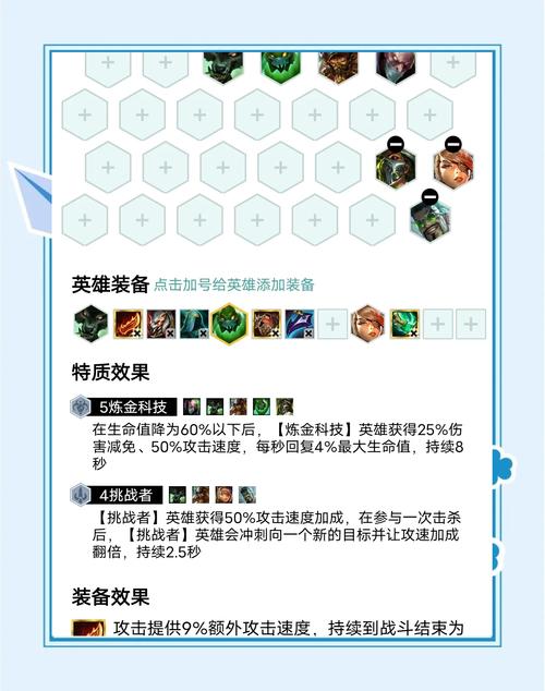 云顶之弈斗剑武神深度攻略,战神剑舞,登顶巅峰之战的全面指南