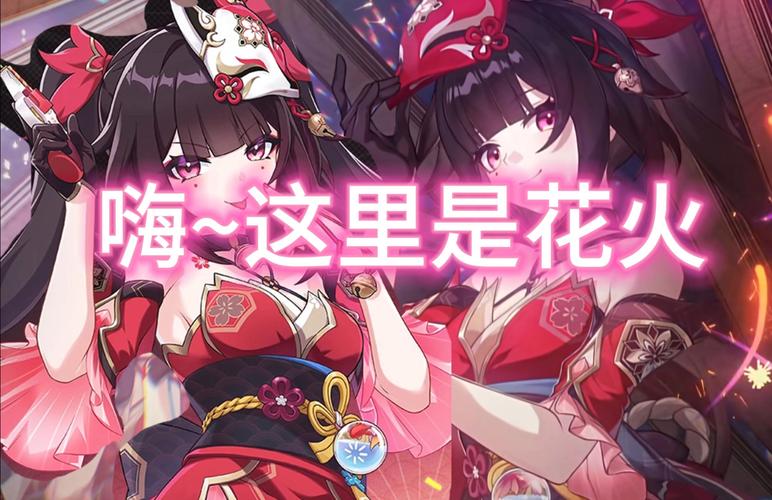 崩坏3新趋势揭秘,花火武器最佳搭配与趣味玩法探索