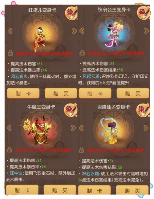 梦幻西游2魔王寨加点攻略,打造法术输出霸主,探索趣味玩法