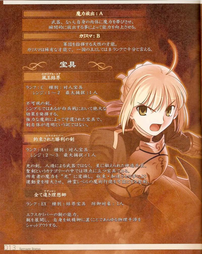 命运冠位指定FGOSaber Lily满级突破素材全攻略,解锁资源秘籍,畅享策略冒险之旅