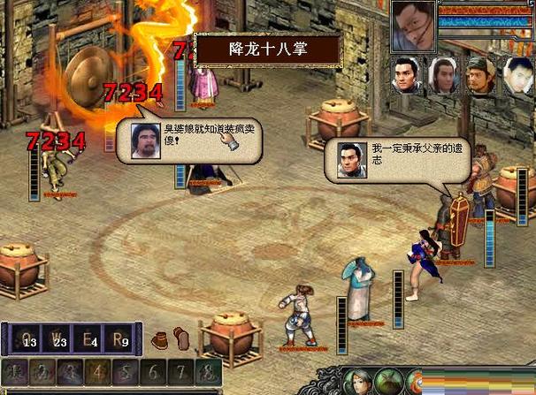 金庸群侠传3加强版少林最强攻略，解锁绝世武学，称霸武林之路