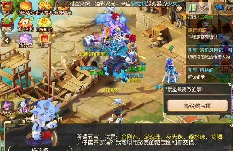 梦幻西游手游小雪堆藏宝之地寻踪，冬日奇遇，宝藏等你发掘！