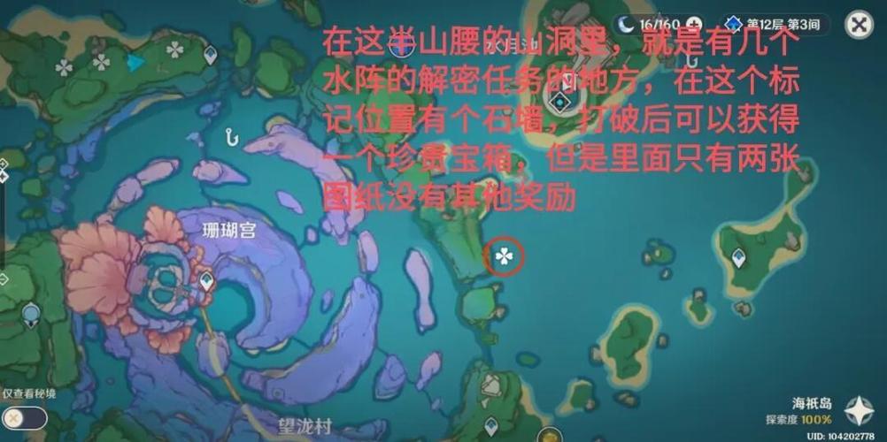 原神秘境探宝新篇章,巨大叶片迎风转动,宝箱位置全揭秘与趣味玩法深度探索