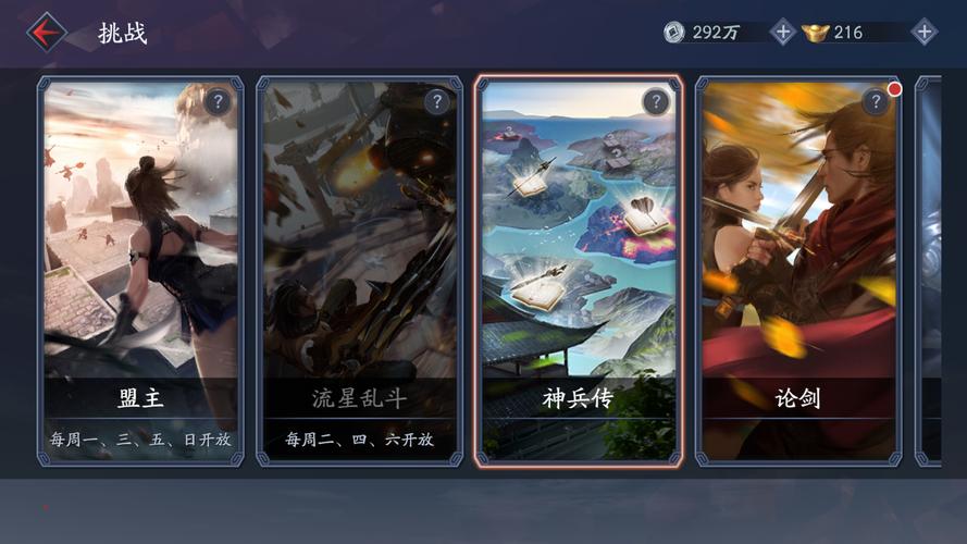 流星蝴蝶剑手游侦查玩法深度揭秘,线索搜集与福蝶触发秘籍,解锁全新探险乐趣