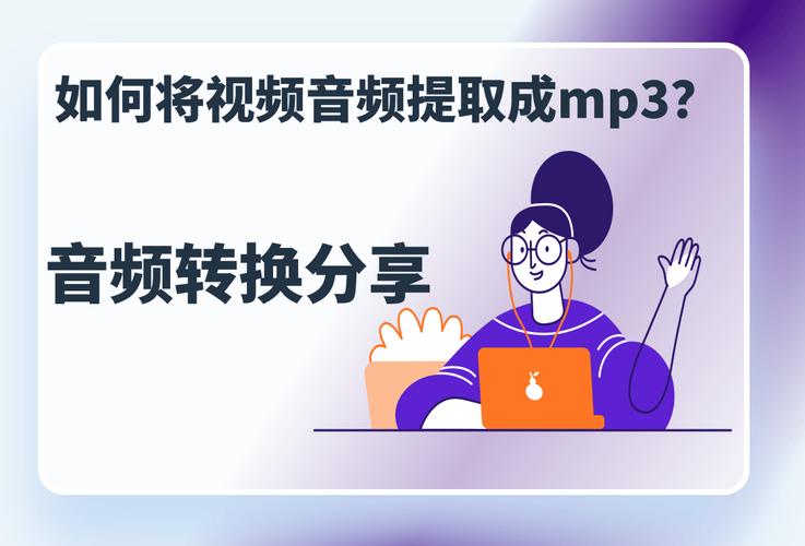 影音转换大师,解锁视频音频新玩法,轻松将优酷视频转为MP3!