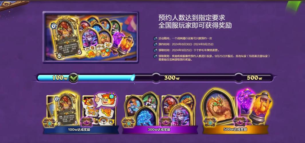 炉石传说国服回归全攻略,注意事项与趣味玩法大揭秘