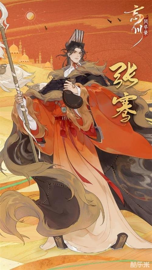 忘川风华录隐藏天命解锁全攻略与手游深度玩法揭秘