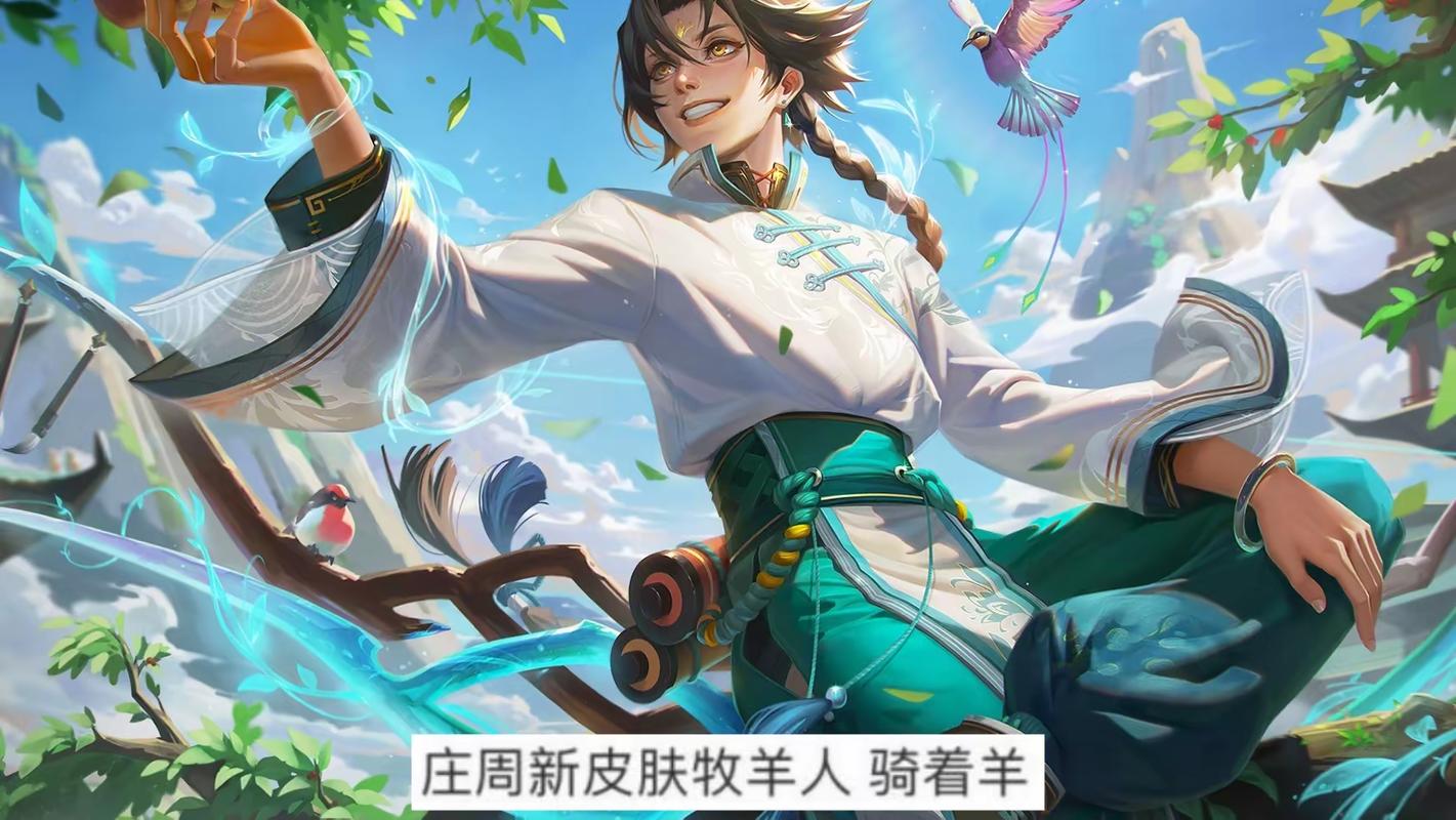 王者荣耀新版本爆料,庄周自由驰骋,免控之中收割王者,全新玩法燃爆峡谷!