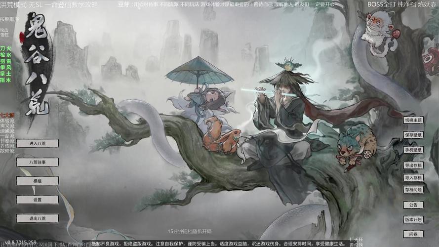 鬼谷八荒开局神器抉择,昊天眼VS双鱼佩,谁才是巅峰之选?