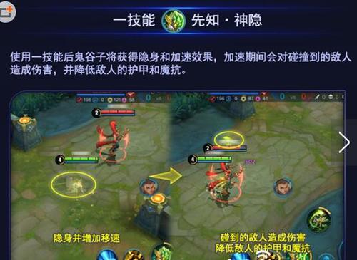 王者荣耀鬼谷子一技能深度解析,隐身加速降抗性,玩法多样乐趣无穷