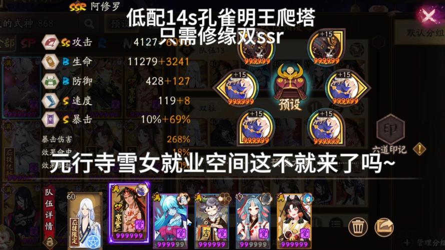 阴阳师深度揭秘,首抽为何非雪女不可的终极奥义!