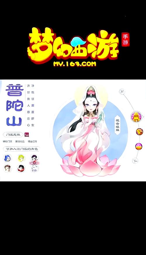 大唐游仙记普陀山门派技能加点全攻略,解锁升级与成长秘籍