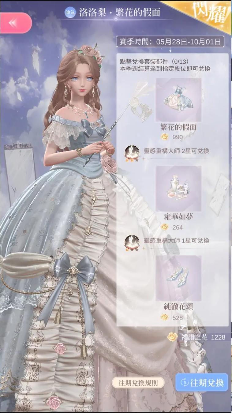 闪耀暖暖深度解析,洛洛梨的国籍之谜与游戏魅力探索
