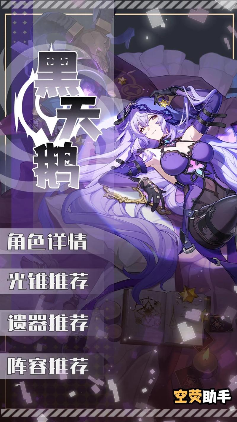 崩坏星穹铁道午夜奇遇，午夜醒来全攻略与趣味玩法揭秘