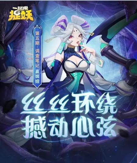 一起来捉妖全方位深度剖析,小山神技能资质图鉴及独特角色魅力探索