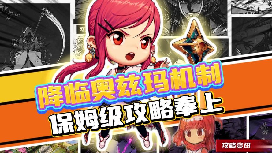 DNF最新奥特曼小游戏保姆级攻略，掌握技巧轻松称霸游戏世界！